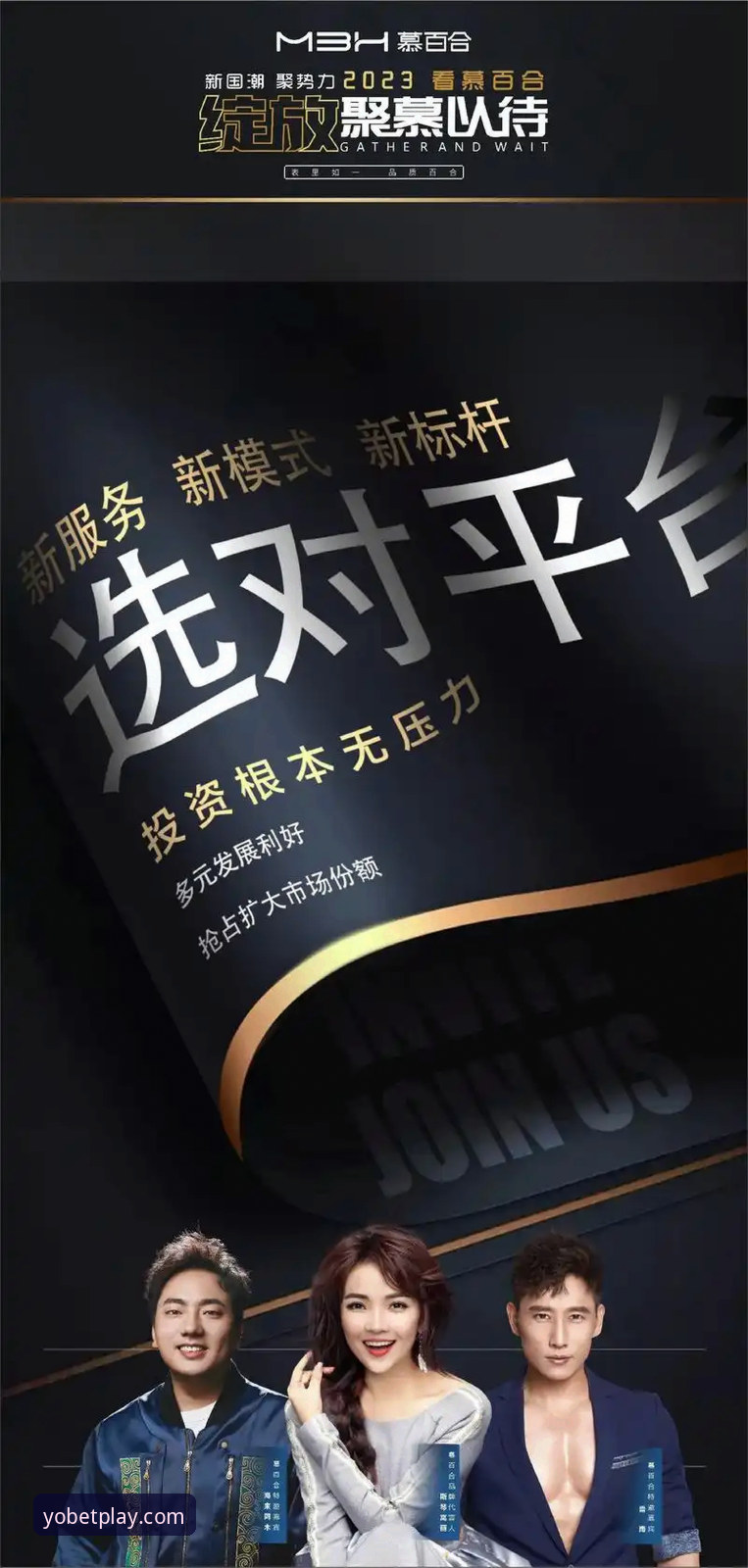 yobo体育官网详解：2025新版官方登录入口与功能全指南